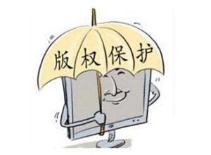 版权转让登记步骤