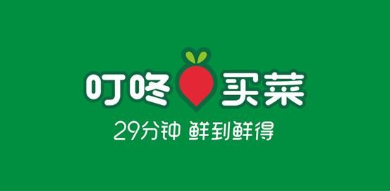“叮咚买菜”完成7亿美元D轮融资