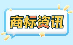 神舟十二号，升空！商标为航天事业保驾护航！